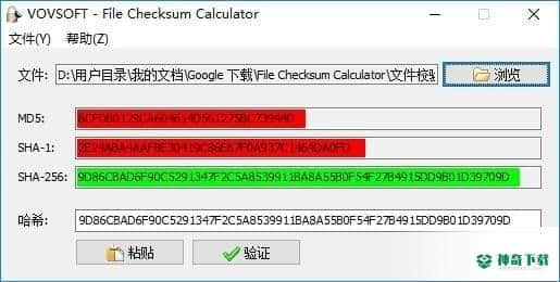 File Checksum Calculator