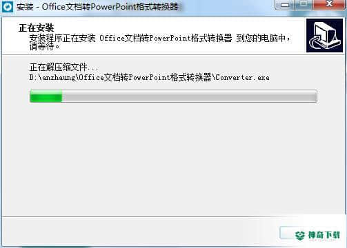 Office文档转PowerPoint格式转换器免费版最新下载