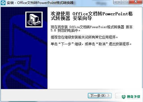 Office文档转PowerPoint格式转换器下载