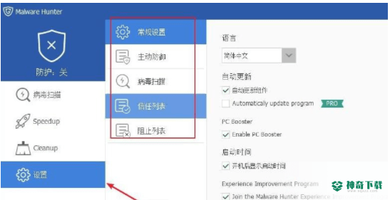 Glarysoft Malware Hunter Pro工具