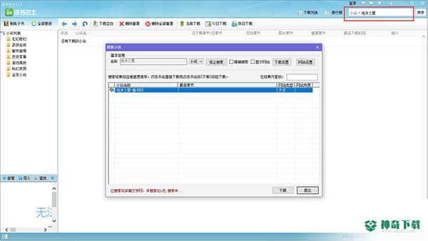 读书巴士最新下载