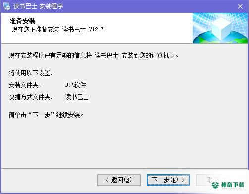 读书巴士免费版下载