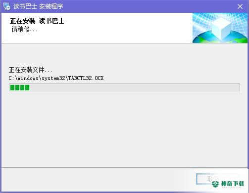 读书巴士最新下载