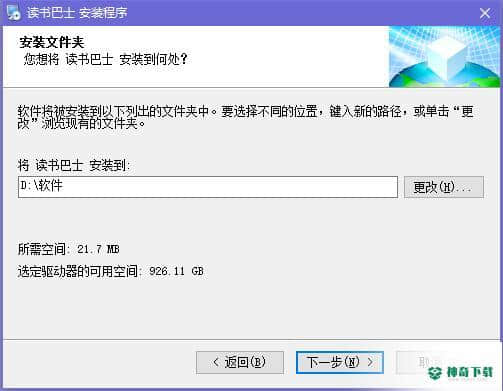 读书巴士