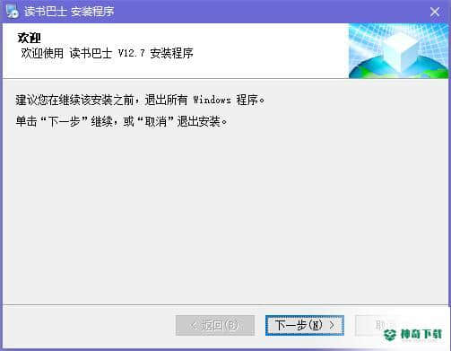 读书巴士免费版下载