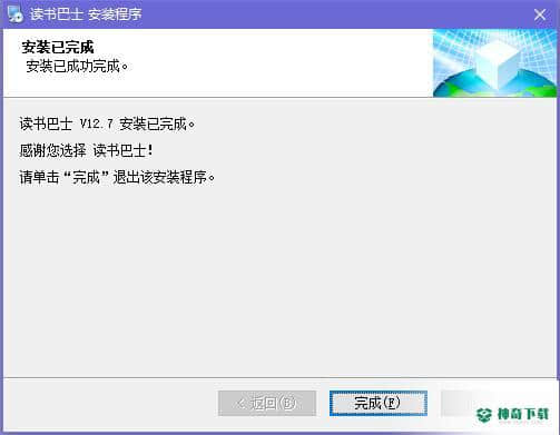读书巴士最新下载