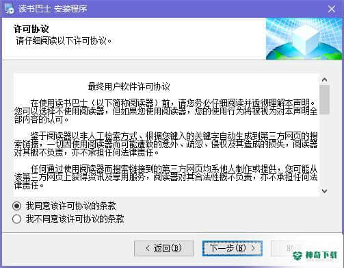 读书巴士最新下载