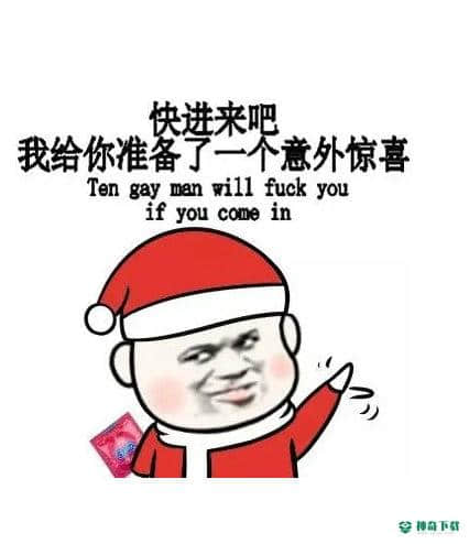 圣诞节单身狗表情包大全