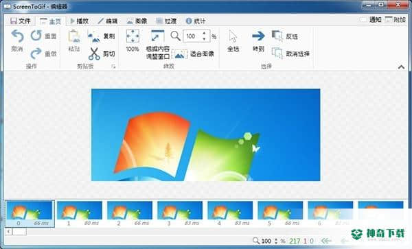 Screen to Gif免费版下载