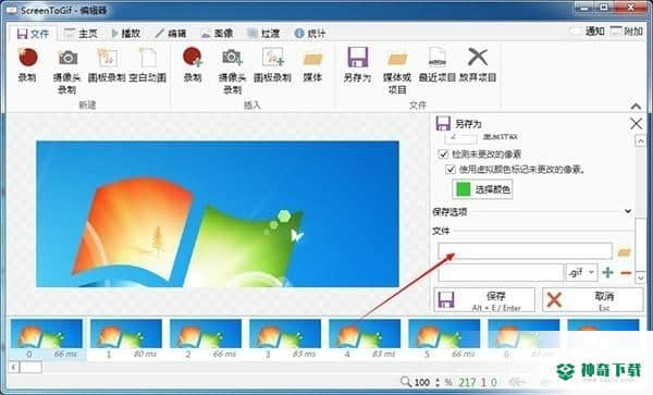Screen to Gif最新版下载