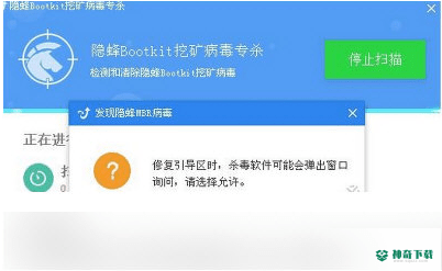 隐蜂Bootkit挖矿病毒专杀