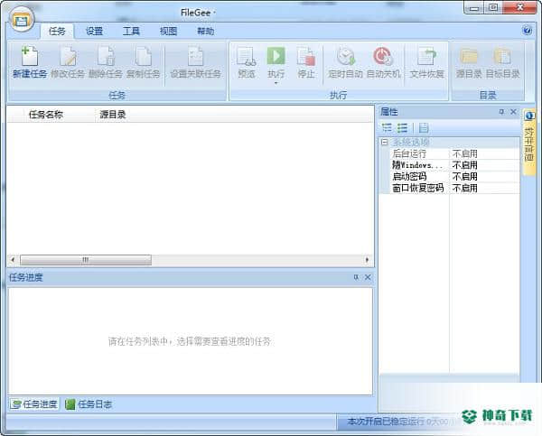 FileGee