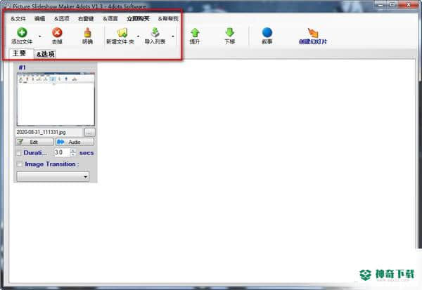 Picture Slideshow Maker 4dots下载