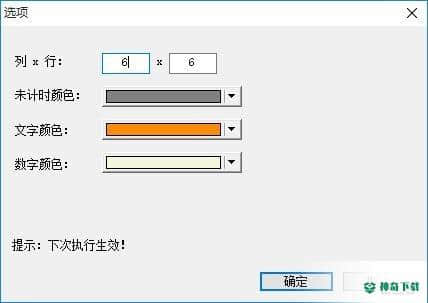 格子秒表免费版下载