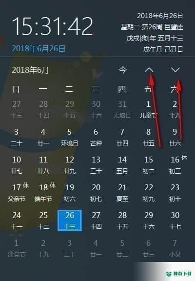 优效日历最新下载