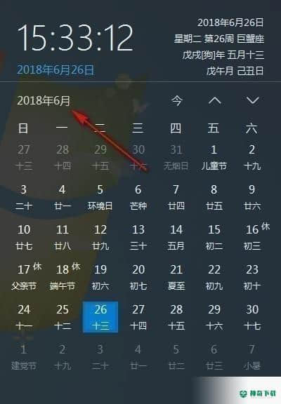 优效日历中文版下载