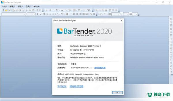 BarTender