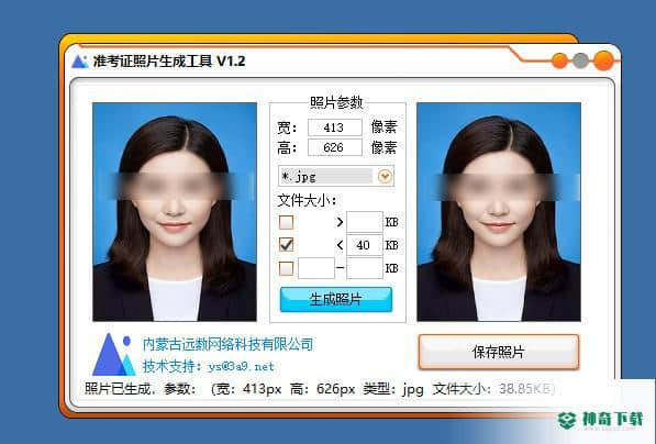 准考证照片生成工具免费版下载
