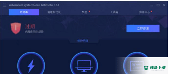 Advanced SystemCare Ultimate