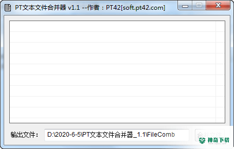 PT文本文件合并器