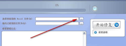 Advanced Excel Repair