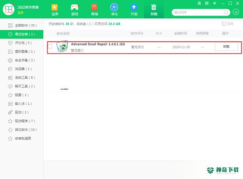 Advanced Excel Repair最新下载