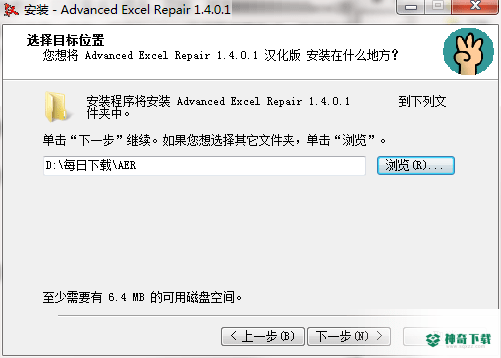 Advanced Excel Repair免费版下载