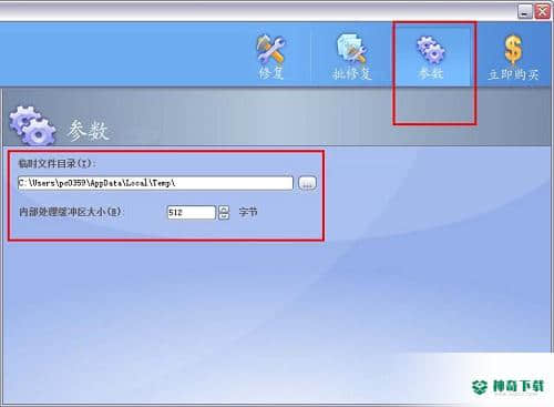 Advanced Excel Repair最新下载