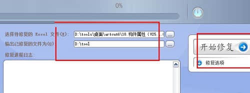 Advanced Excel Repair最新下载