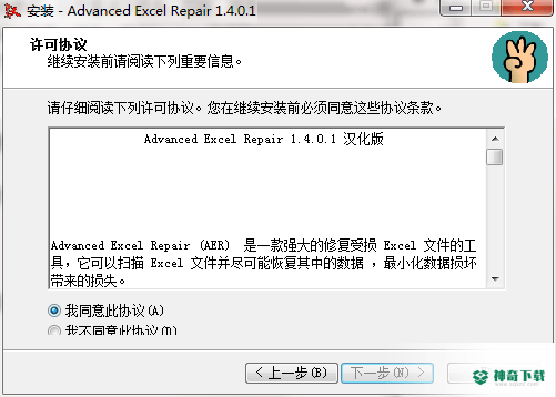 Advanced Excel Repair