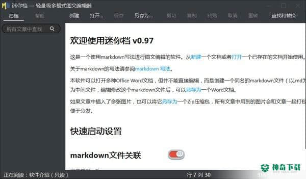 迷你档