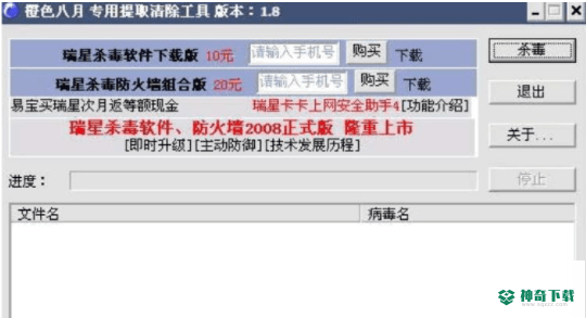 橙色八月专用提取清除工具