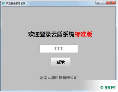 云盾系统