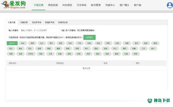爱发狗