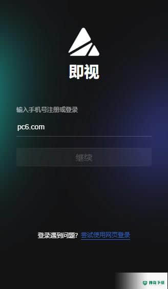 即视