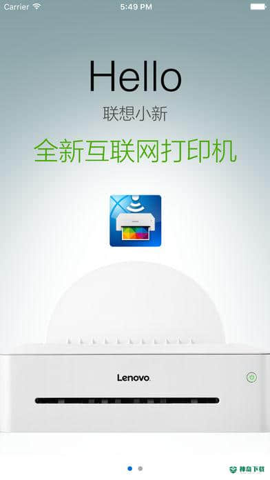 小新打印