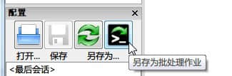 文件夹同步助手