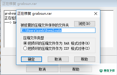 WinRAR最新版下载