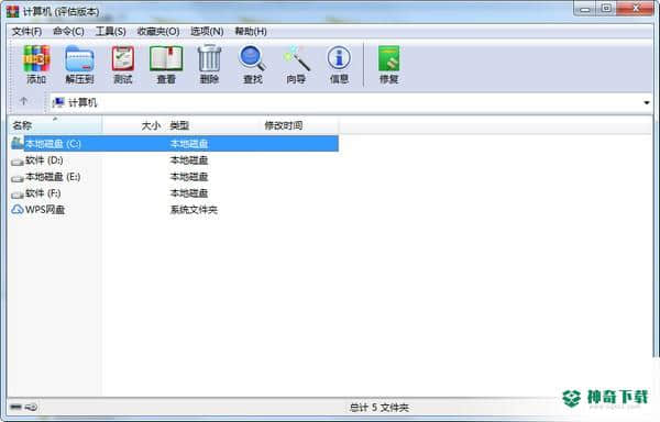 WinRAR