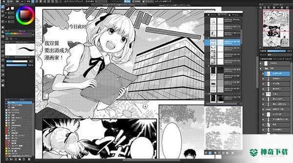MediBang Paint Pro