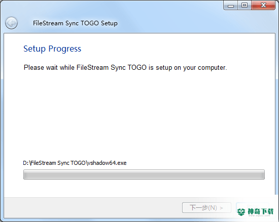 FileStream Sync TOGO免费版下载
