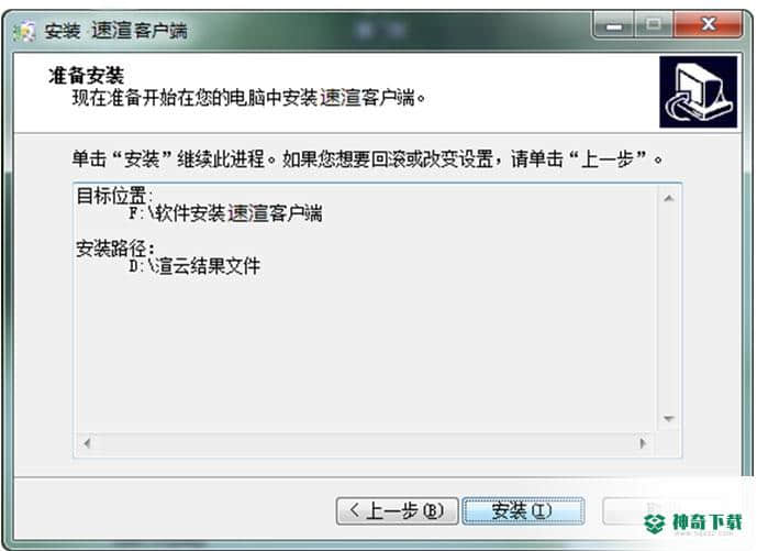 速渲云渲染平台最新下载