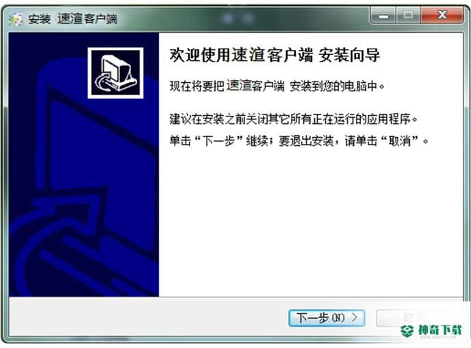 速渲云渲染平台
