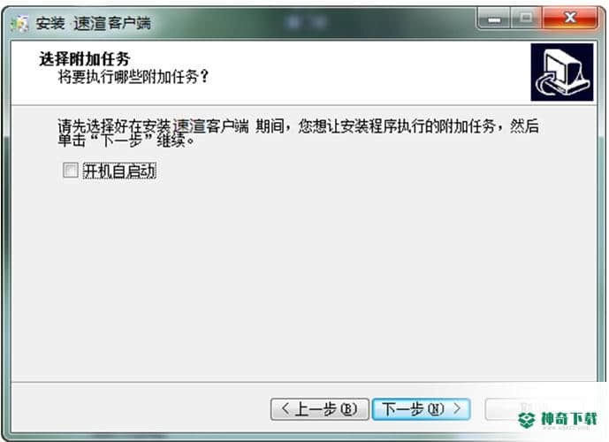 速渲云渲染平台