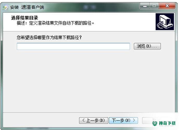 速渲云渲染平台免费版下载