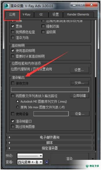 速渲云渲染平台免费版下载
