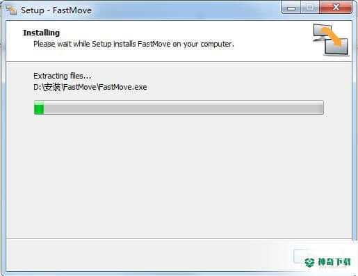 FastMove最新版本下载