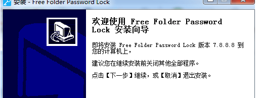Free Folder Password Lock