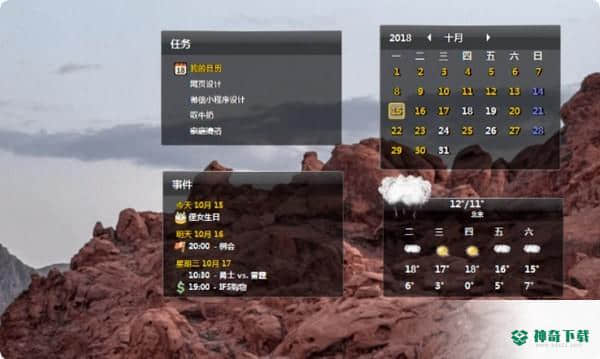 晓日程最新版本下载