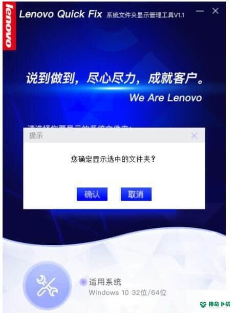 系统文件夹显示管理工具最新下载